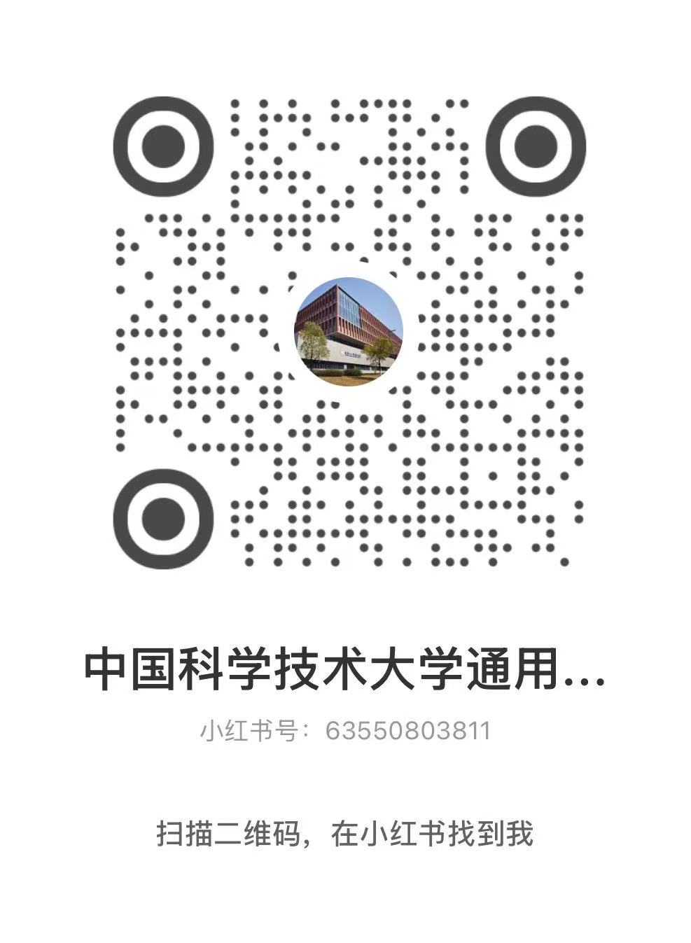 通用人工智能研究所小红书二维码